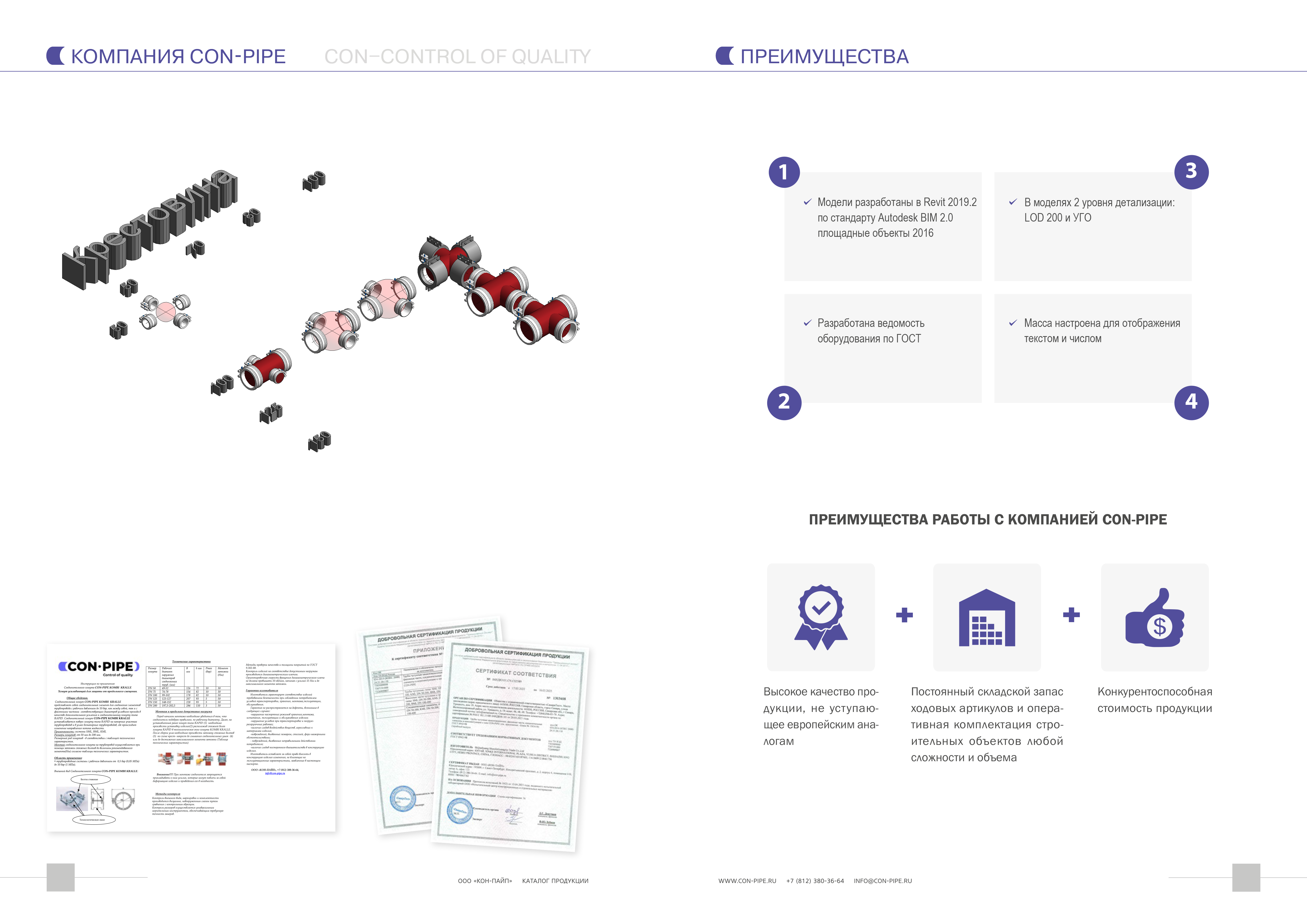 КОН ПАЙП : КРЕСТОВИНА КАНАЛИЗАЦИОННАЯ SML
